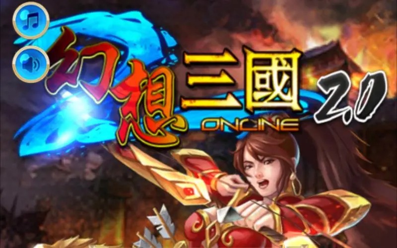 漢風幻想三國