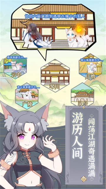我要養(yǎng)狐妖截圖4