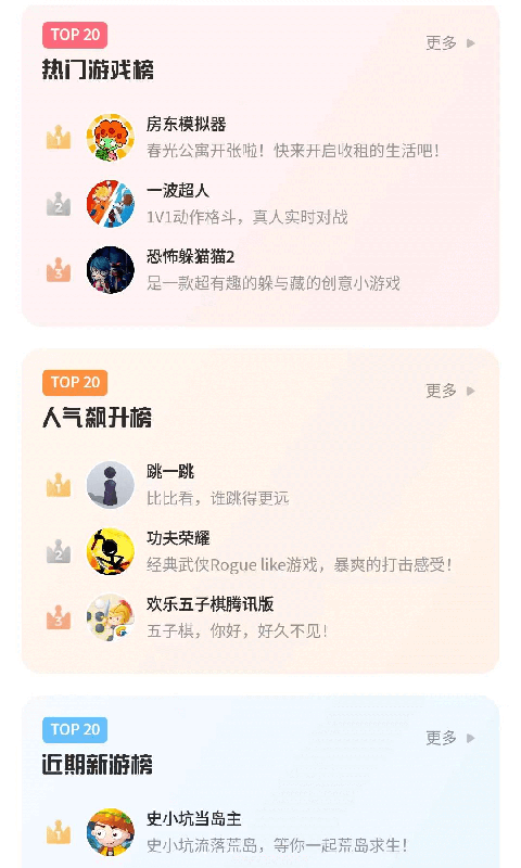 鵝盒截圖2