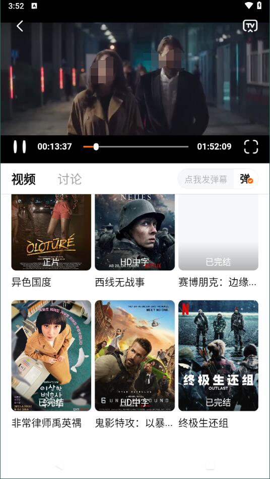 追劇達(dá)人3.1.6截圖1