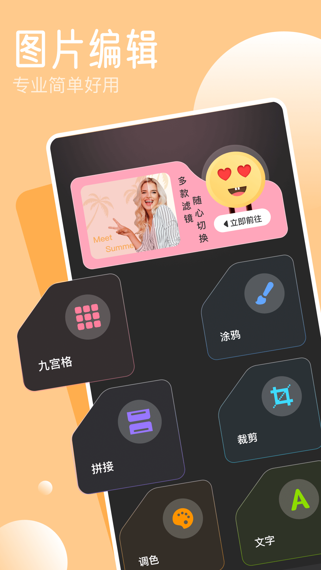 涼鶴美化包截圖3