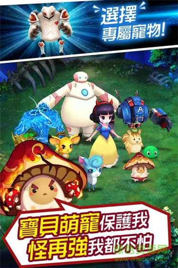 魔王與公主異世界手游截圖4