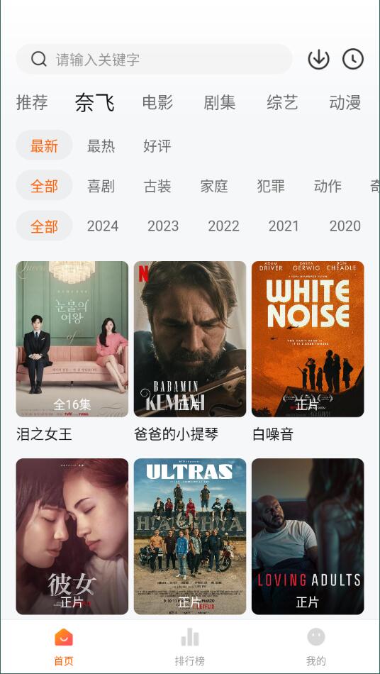 追劇達(dá)人最新版截圖3