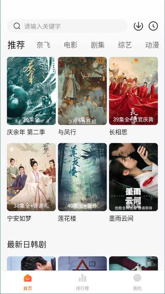 追劇達(dá)人最新版截圖4