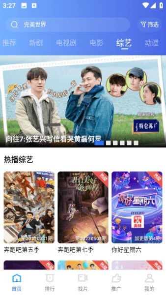 蝦皮視頻去廣告版截圖3