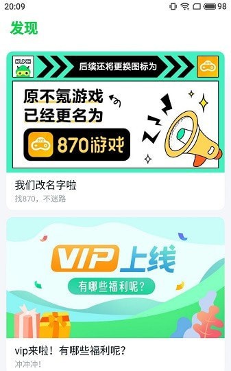 870游戲截圖4