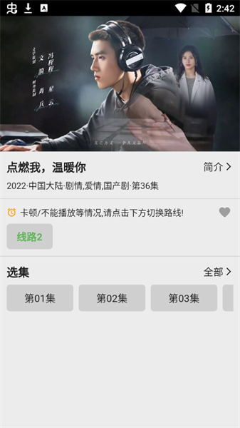 看劇截圖4