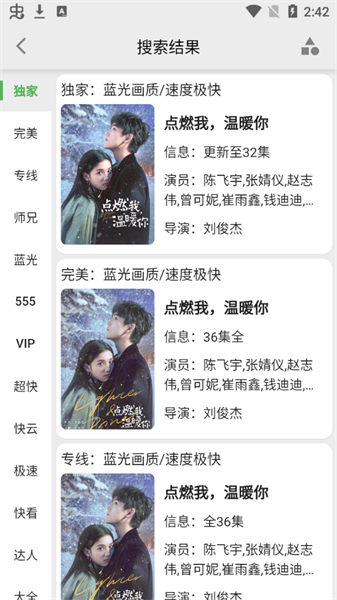 看劇截圖3