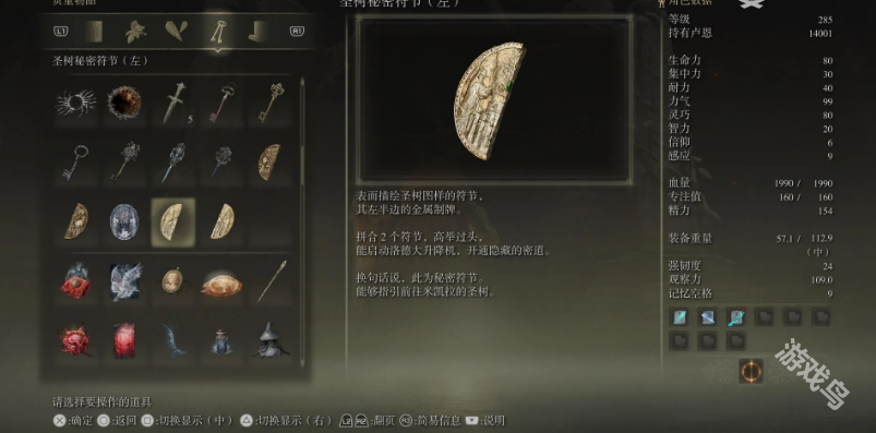如何前往艾爾登法環(huán)的隱藏地圖化圣雪原