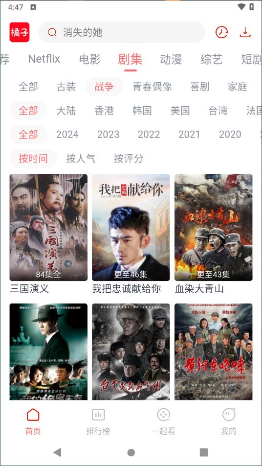橘子視頻截圖2
