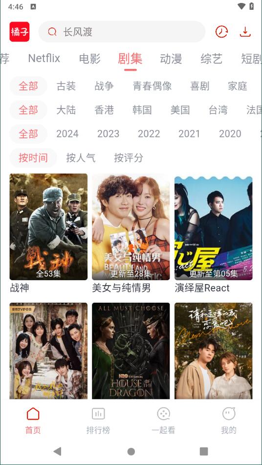 橘子視頻截圖3