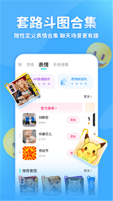 章魚(yú)輸入法截圖1