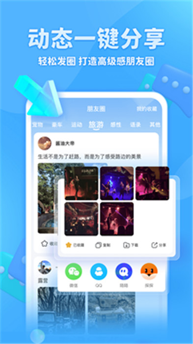 章魚(yú)輸入法截圖3