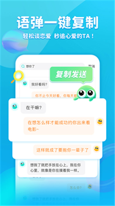 章魚(yú)輸入法截圖5