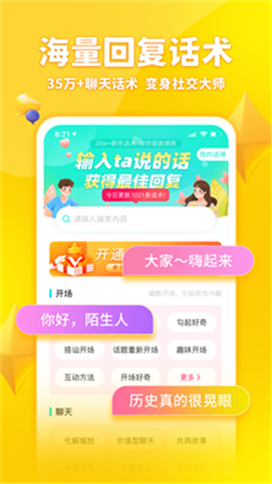章魚(yú)輸入法截圖4