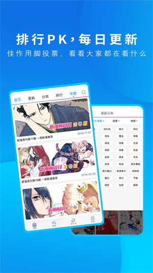 动漫之家最新版1