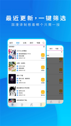 动漫之家最新版3