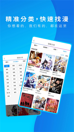 动漫之家最新版2