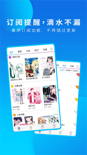 动漫之家最新版4
