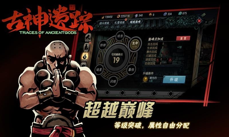 古神遺蹤自由之戰(zhàn)截圖2