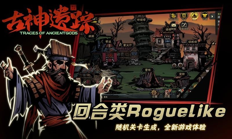 古神遺蹤自由之戰(zhàn)截圖1