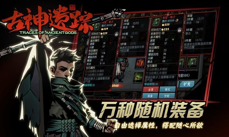 古神遺蹤自由之戰(zhàn)截圖3