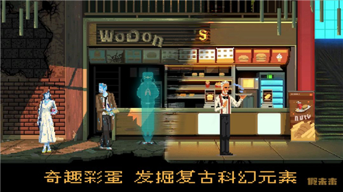 假未來截圖1