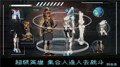 假未來截圖2