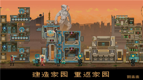 假未來截圖4