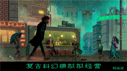 假未來截圖5