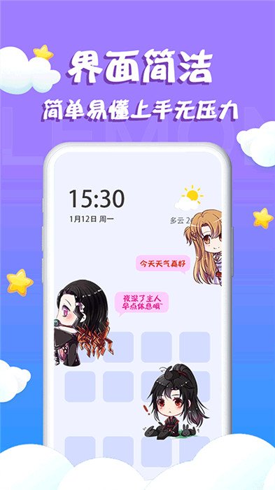 檸檬桌面寵物截圖1