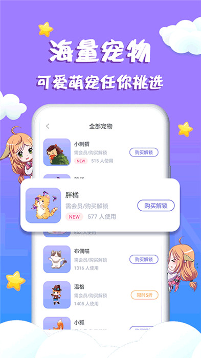 檸檬桌面寵物截圖3