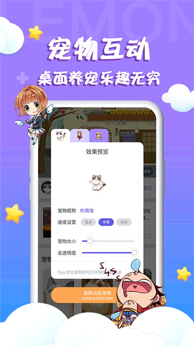 檸檬桌面寵物截圖2
