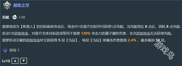 崩壞星穹鐵道翡翠技能介紹