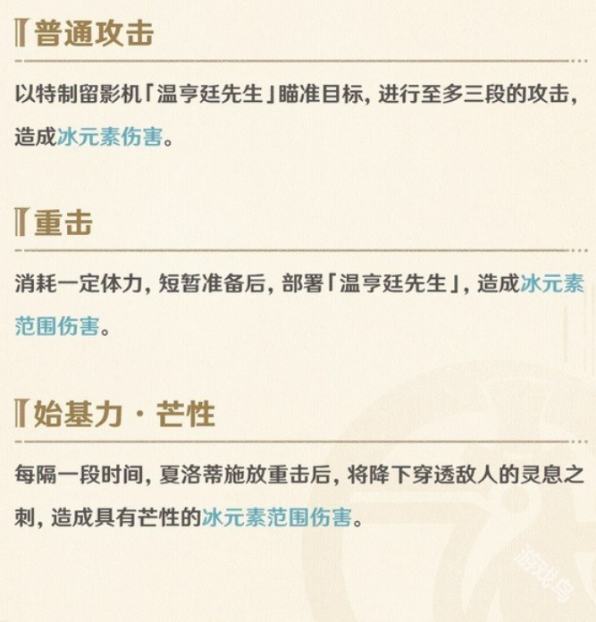 原神夏洛蒂值得培養(yǎng)嗎