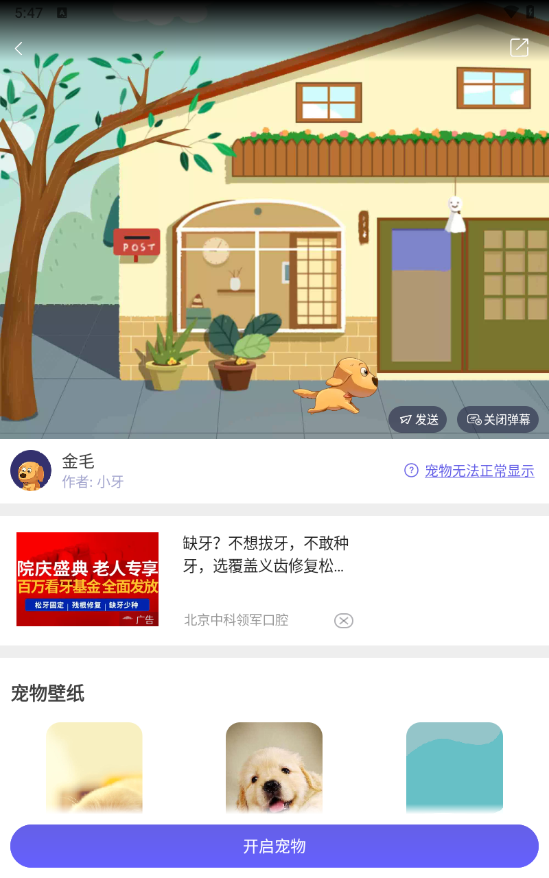 檸檬桌面寵物截圖