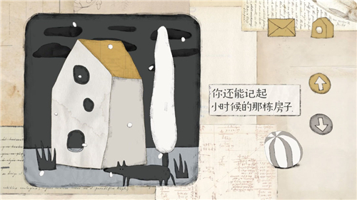 遠(yuǎn)方的故事截圖1