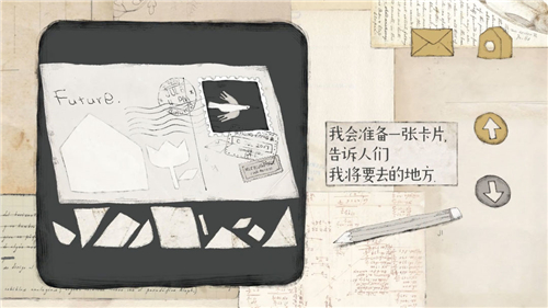 遠(yuǎn)方的故事截圖3