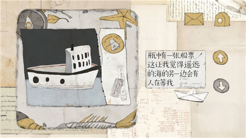 遠(yuǎn)方的故事截圖5