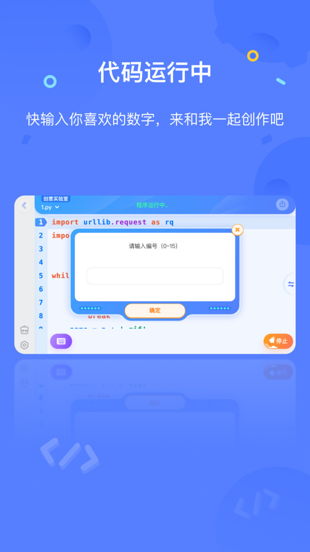 猿編程截圖2