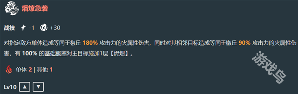 崩壞星穹鐵道椒丘技能爆料