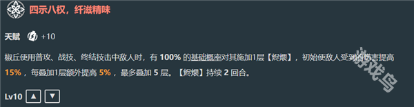 崩壞星穹鐵道椒丘技能爆料