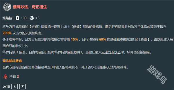 崩壞星穹鐵道椒丘技能爆料