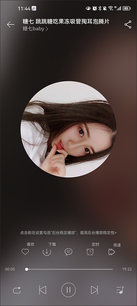 天天靜聽app截圖2