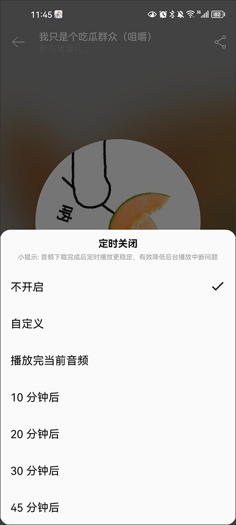 天天靜聽app截圖4