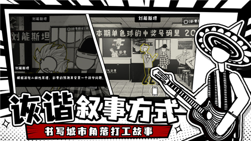 榮譽(yù)打工人截圖5