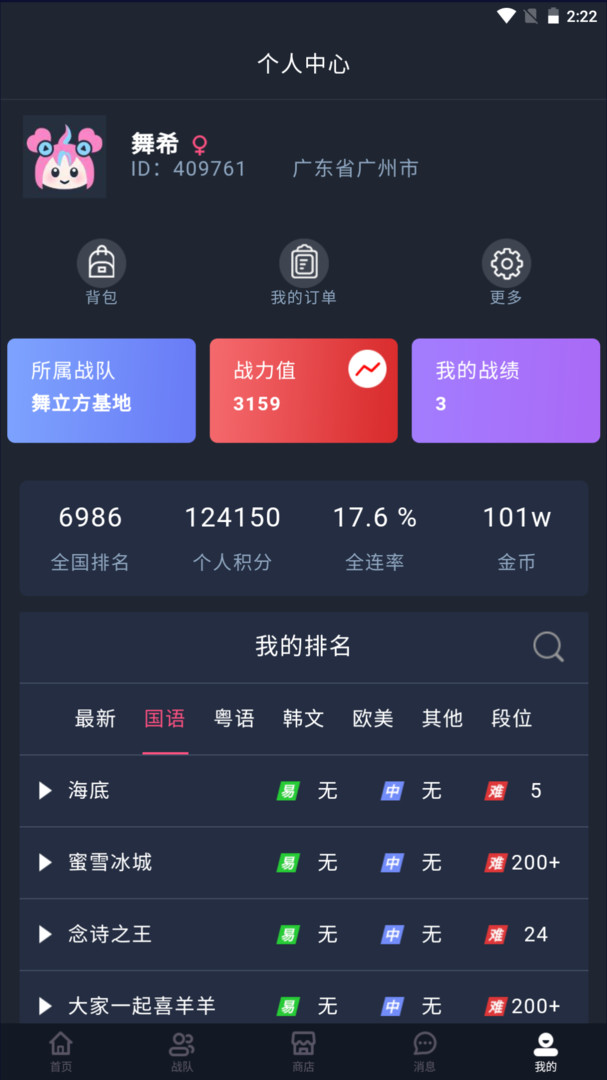 舞立方截圖1