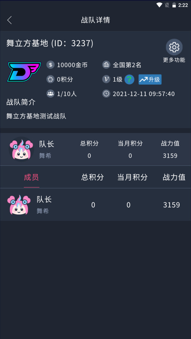 舞立方截圖2