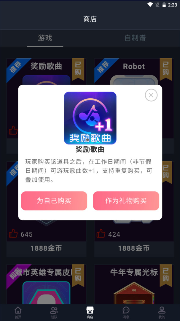舞立方截圖3