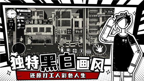 榮譽(yù)打工人